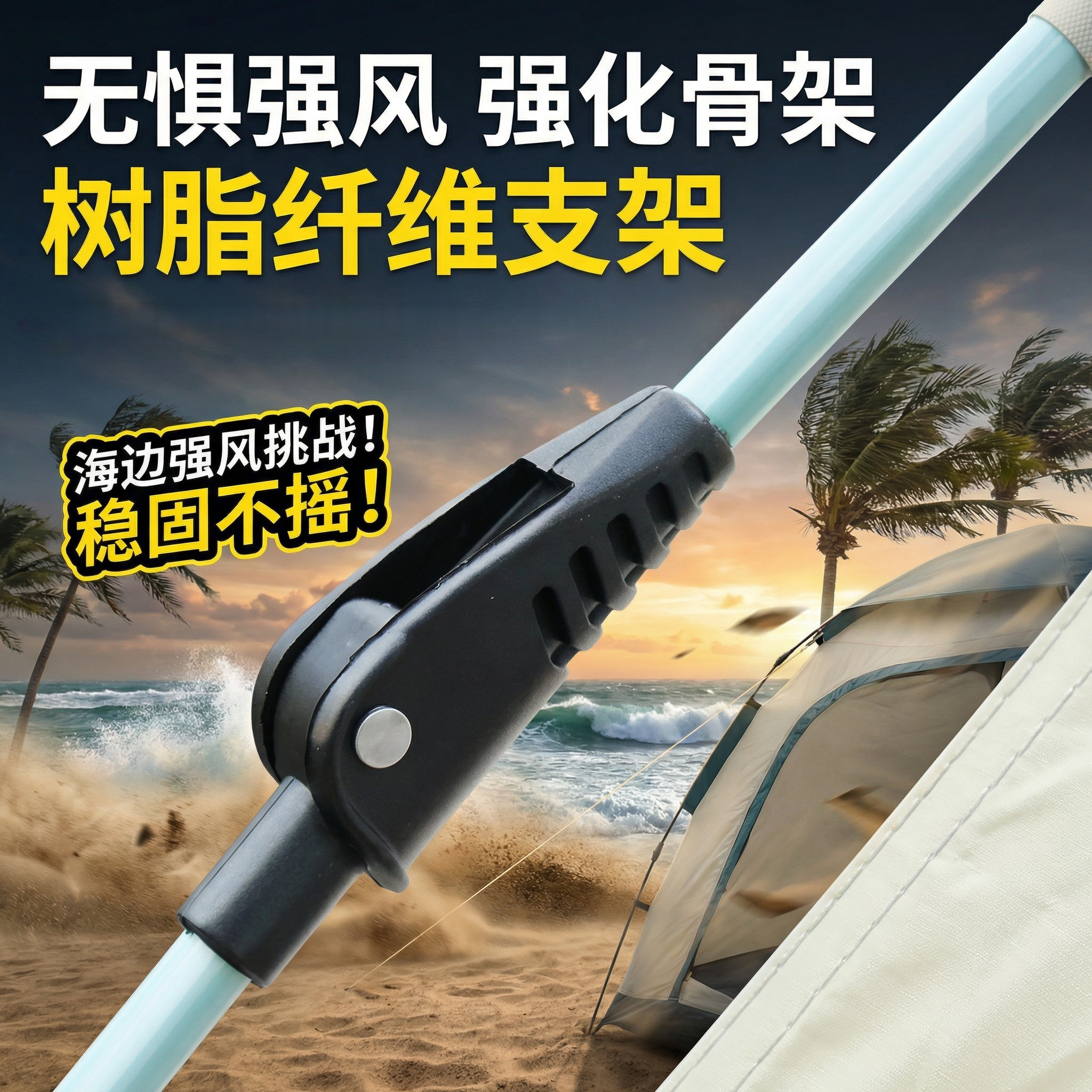 户外帐篷折叠关节配件接头伸缩杆修复伸缩杆关节修补零件帐篷骨架