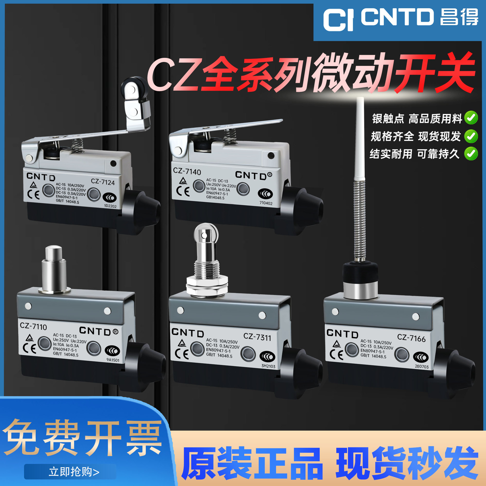 昌得行程开关小型限位器微动带滚轮CZ-7311-AZ7312-TZ7310-7141