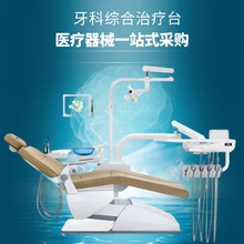 碧盈牙椅牙科综合诊断机PEONY-2300B 口腔门诊牙科综合牙椅治疗台