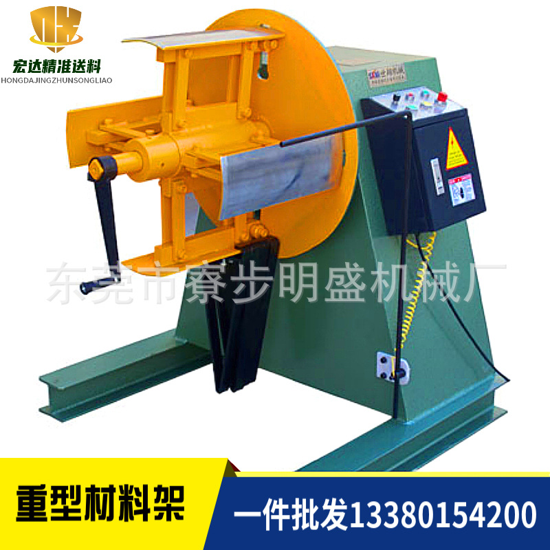 MT重型材料架卷料收料冲床自动送料开卷料放料架整平机厂家直供