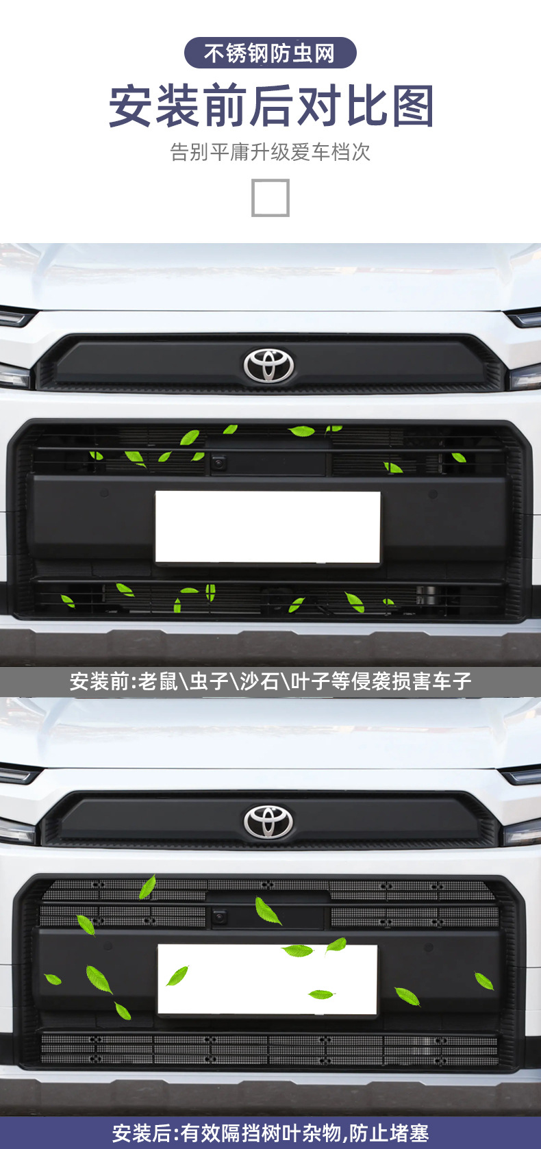 Specially Designed for 26 Models of Toyota Rav4, Insect-Proof Net, Water Tank Protection Net, Stainless Steel Dust-Proof, Willow Pollen-Proof, Insect-Proof, and Mosquito-Proof