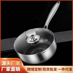 不锈钢雪平锅家用小奶锅宝宝辅食锅蜂窝不粘锅电磁炉通用平底带盖