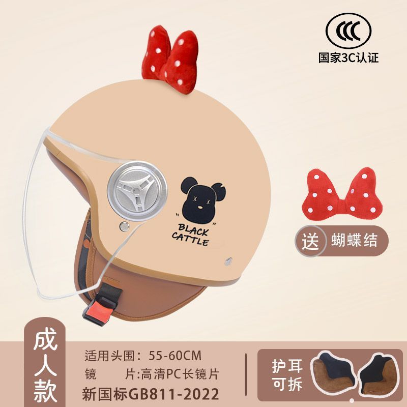Auto Parts and Accessories – Motuoche Vehicle Helmet 3C - 3c-khaki-bear-adult-large-bow