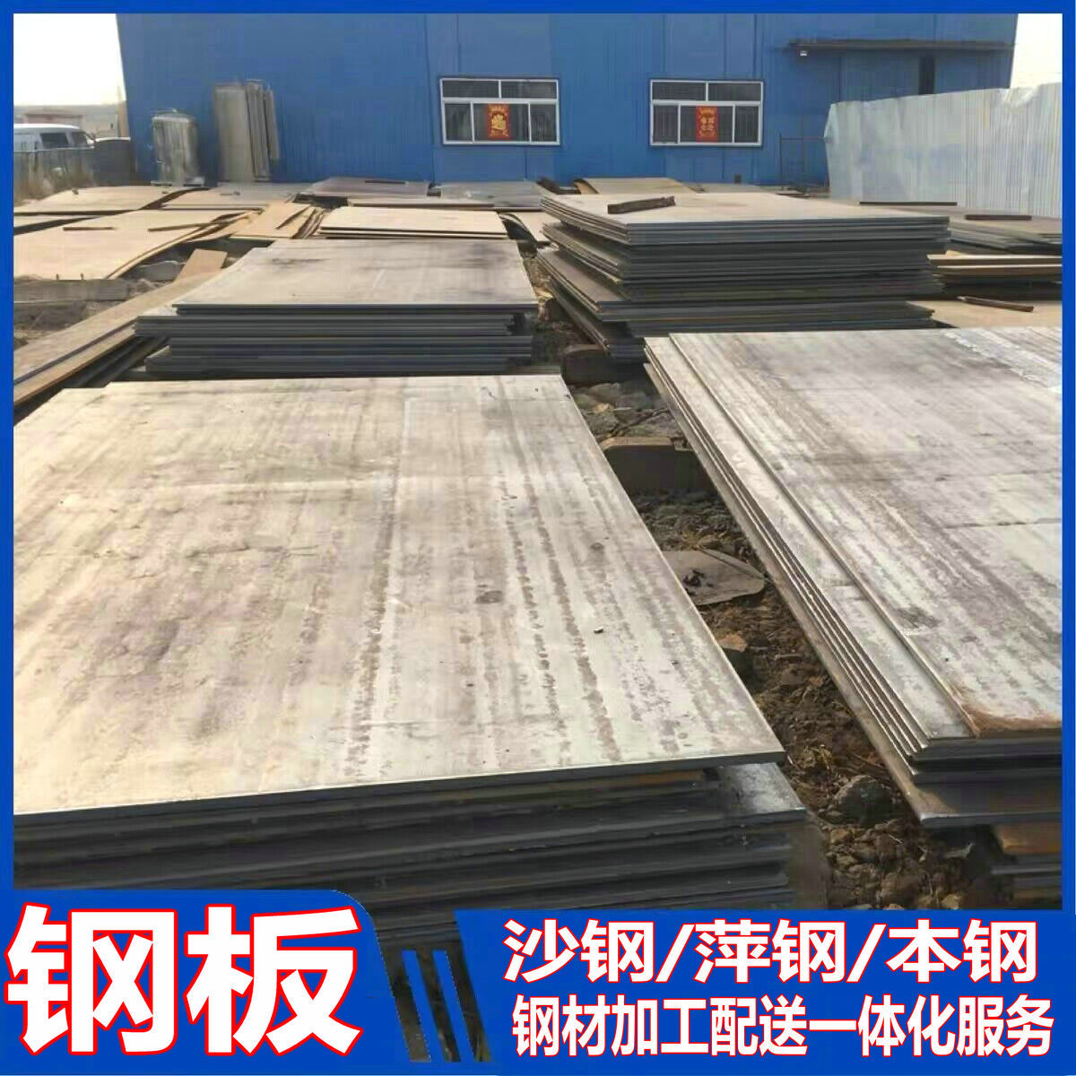 钢板零售 南安徽滁州句容镇江市供应马钢锰板南低合中板  热轧卷