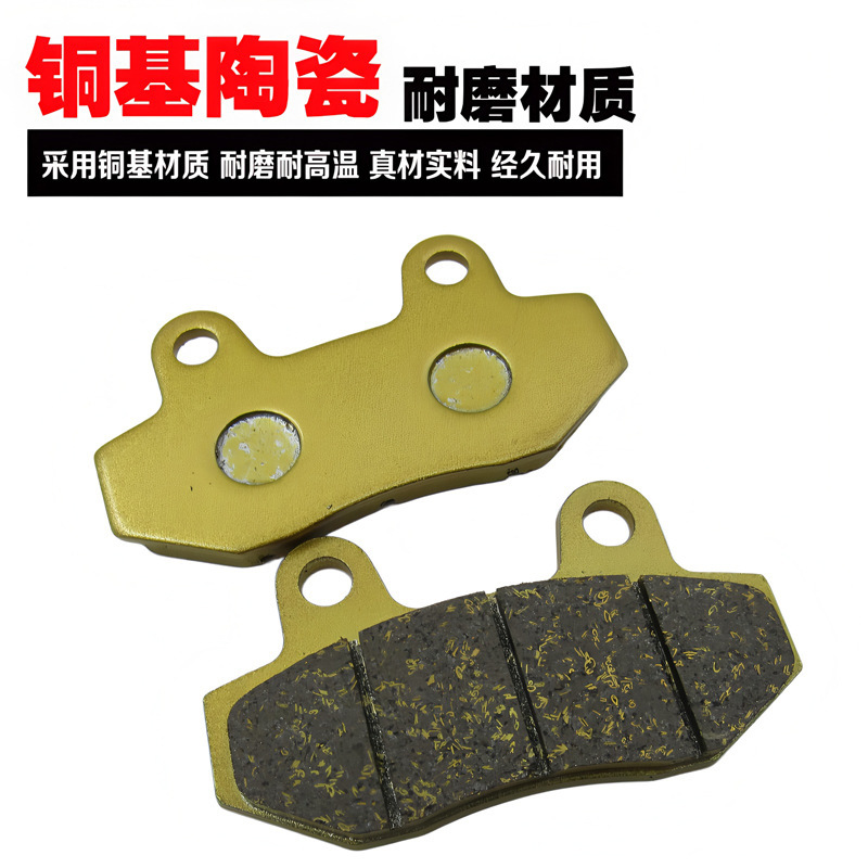 摩托车TBT刹车片电动车碟刹片电瓶车配件双泵CBX刹车片碟刹刹片皮|undefined