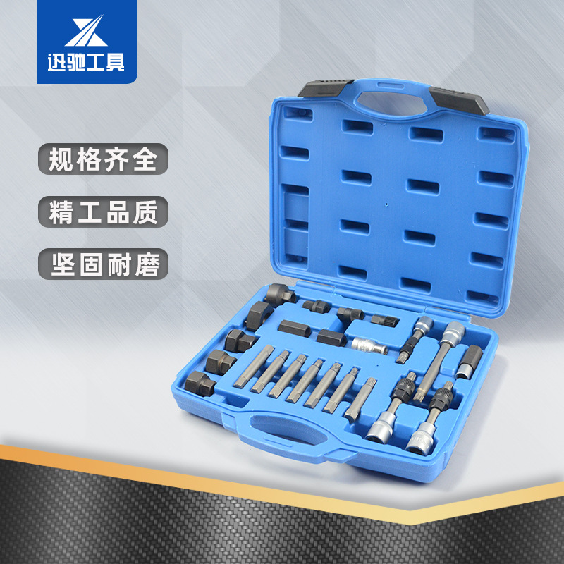 24件套发电机皮带盘拆装工具 大众 奥迪 沃尔沃皮带轮拆卸器