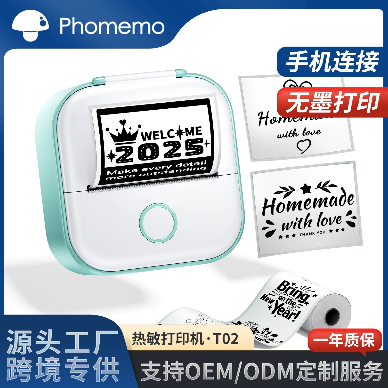 Похомемо маленький принтер, портативный телефон, T02, (跨境贸易), Bluetooth