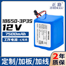 12v﮵7500mah߼ 18650﮵