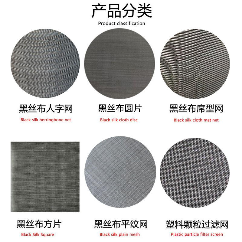 川恒厂家黑丝布网片铁丝布过滤网现货人字形加厚过滤铁丝网