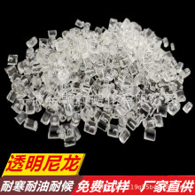 透明尼龙回料 PA6T 耐油耐化学耐候耐候 尼龙PA6I透明回料