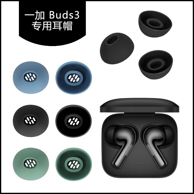 Suitable for Oneplus Buds3 Bluetooth Headphone Cover Oneplus Buds3 In-Ear Earplugs Ear Cap Silicone Cover Earmuffs