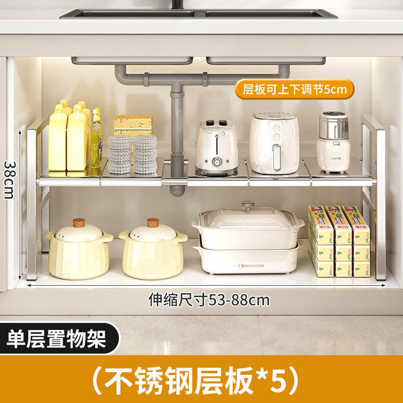 ステンレス製シンク下収納ラック、伸縮式キャビネット多層収納ツール、多機能鍋収納ラック|undefined