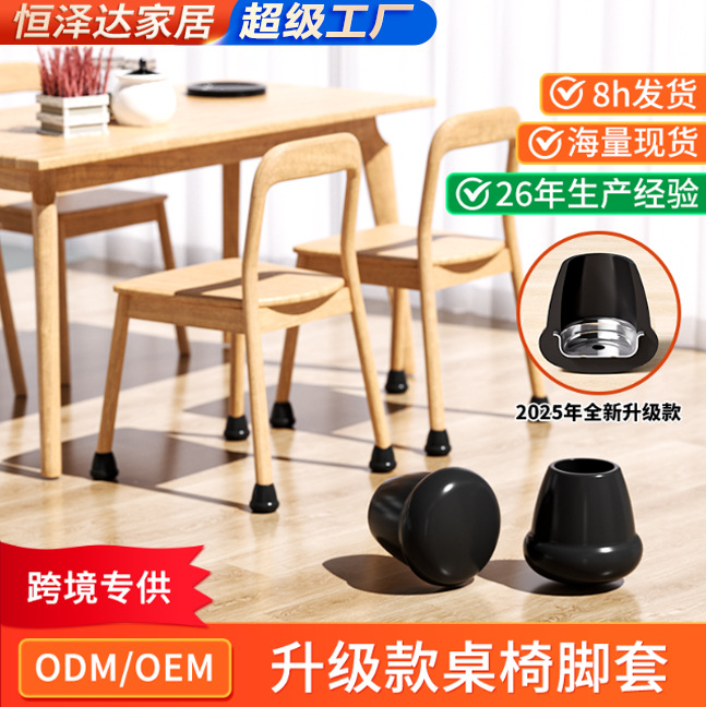跨境静音椅子脚套保护地板防滑内置金属防刮桌椅脚套凳子硅胶脚垫
