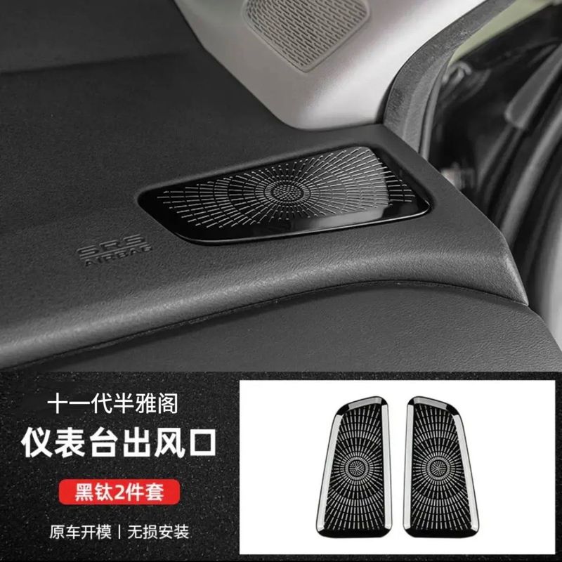 第11世代・第11.5世代アコード計器吹き出し口マスク、ダッシュボード吹き出し口保護カバー、ステンレス鋼に適しています。|undefined
