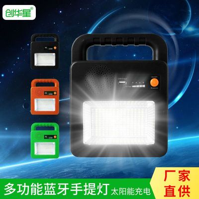 2021led手提灯 太阳能充电式野营户外蓝牙音箱夜市摆摊led应急灯|ru