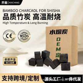 阿拉伯炭charcoal for shisha竹炭方形炭工厂供应批发出口