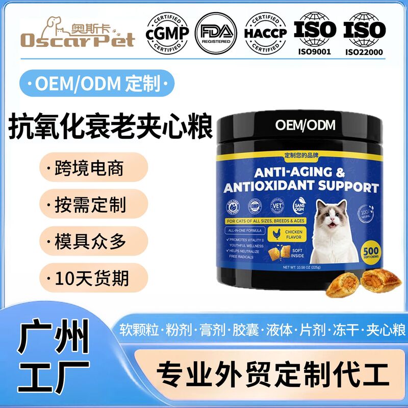 Cross-border Antioxidant Chewable Tablets for Elderly Pet Cats, Anti-Aging and Skin-Beautifying Pet Nutritional Supplement Cross-border Antioxidant Chewable Tablets for Elderly Pet Cats, Anti-Aging and Skin-Beautifying Pet Nutritional Supplement