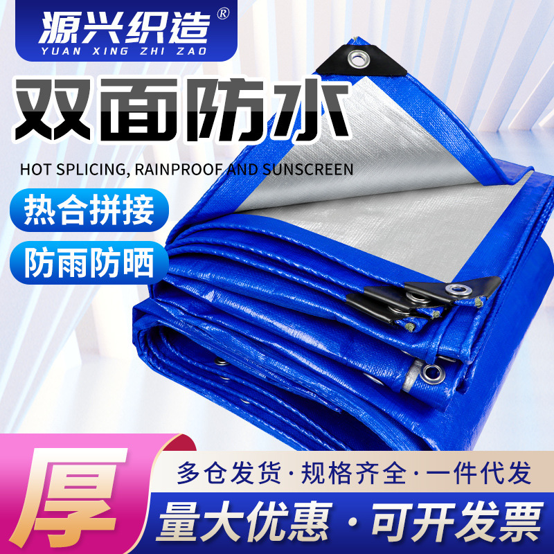 Outdoor Thickened Rainproof Cloth Sunshade Rain Cloth Waterproof Cloth Sunscreen Plastic Cloth Oilcloth Canvas Blue Silver Tarpaulin
