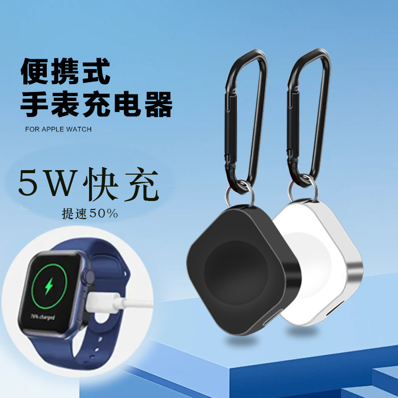 suitable for Apple AppleWatchs9 Watch Wireless Charger Magnetic Base s7/s8/se Portable Fast Charging 5W