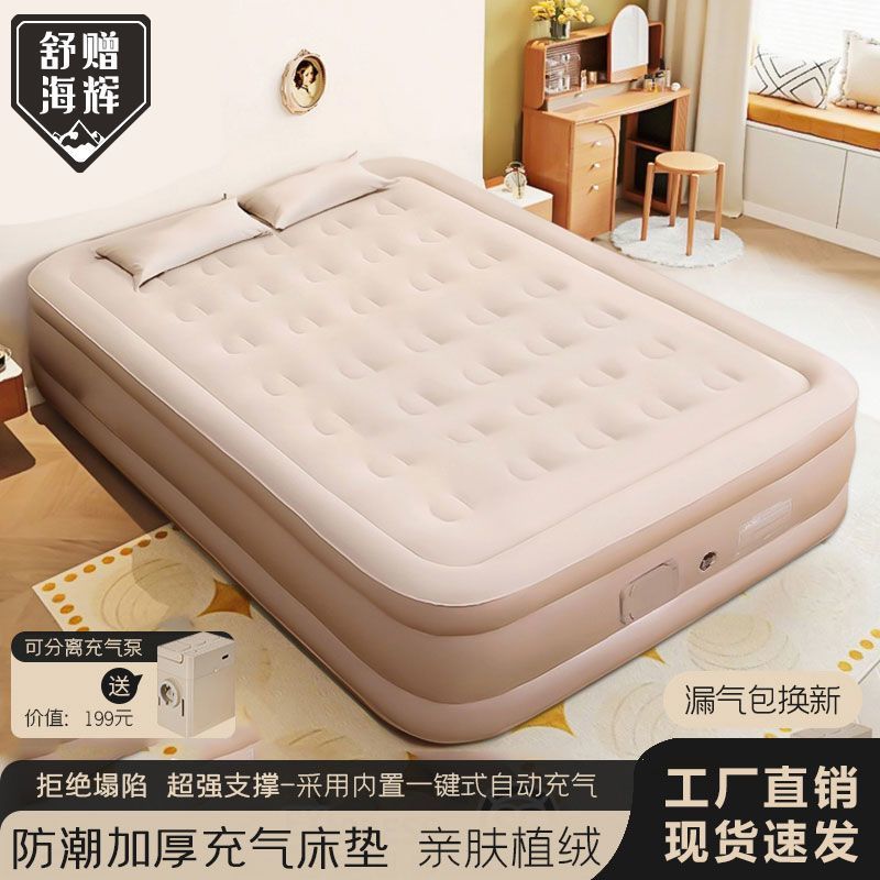Inflatable Mattress Camping Outdoor Tent Fully Automatic Air Mattress Mattress Floor Covering Household Double Single Portable Sleeping Mat