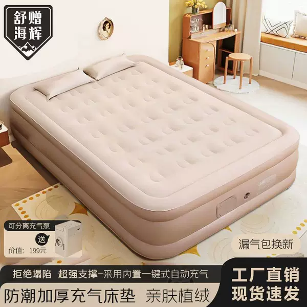 Inflatable Mattress Camping Outdoor Tent Fully Automatic Air Mattress Mattress Floor Covering Household Double Single Portable Sleeping Mat