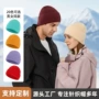 包头定制加厚冬季冷帽
