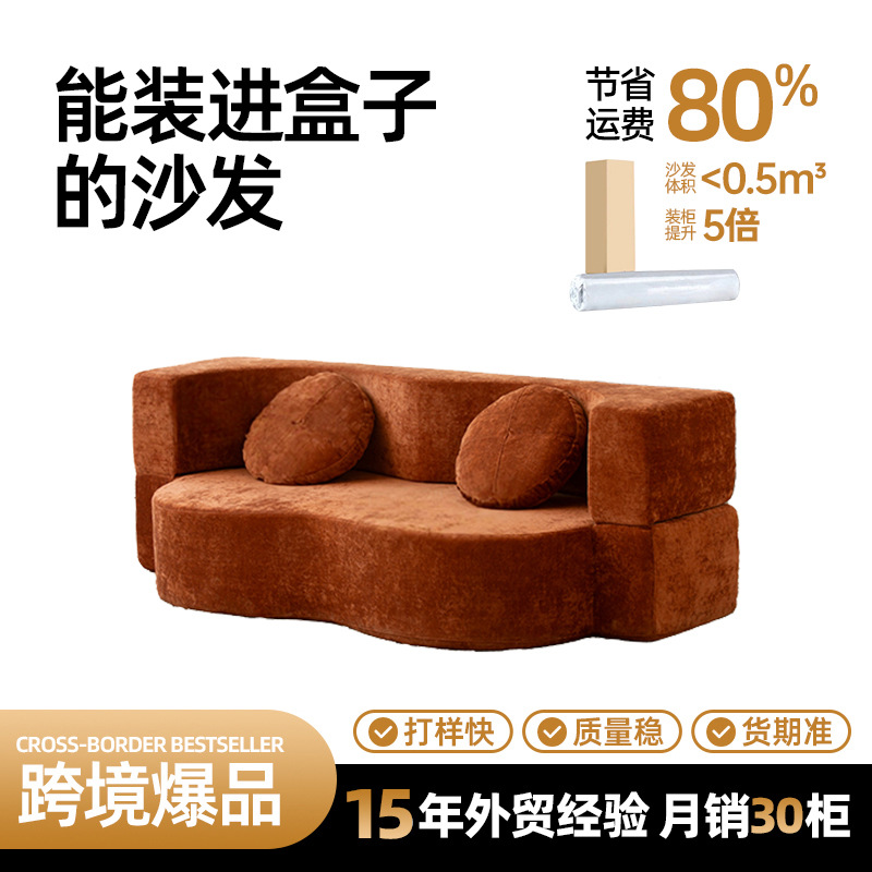 Cross-Border Export Foldable Modular Sofa Bed Vacuum Compressed Sponge Sofa Retro Double Sofa Living Room Bedroom