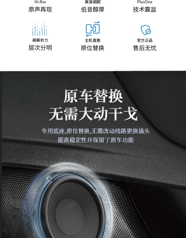 Harman Kardon Buick-Specific Car Audio Lossless Upgrade Modification Universal Car High, Medium, and Low Bass Speakers
