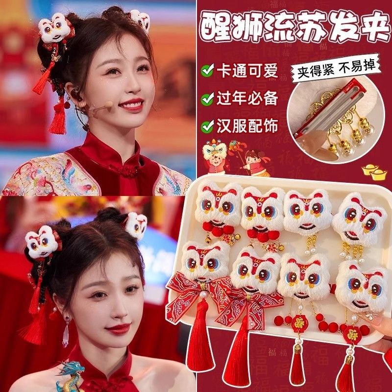 2025 nueva niña pequeña adornos de cabello lindo despertar león clip de cabello de estilo chino para niños campana de bordas de Año Nuevo cabeza de tarjeta de cabello