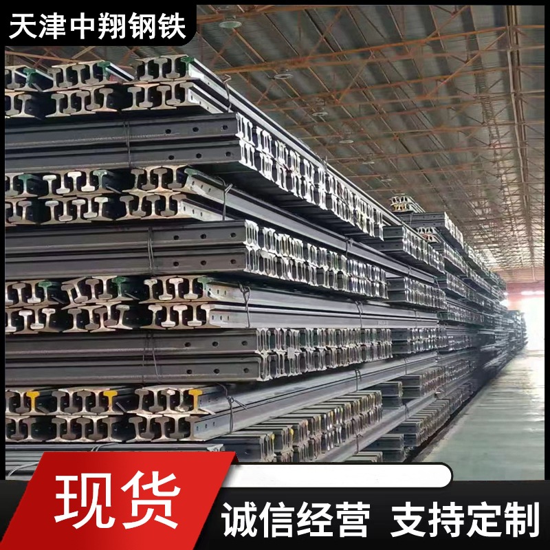 P15小火车轨道 P18kg钢轨 22kg轨道 24kg行车道轨 30kg轻轨