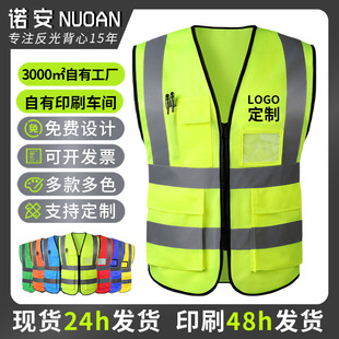 Noan Reflective Vest Driving Sanitation Duty Traffic Cycling Construction Printing Multi-Flap Pocket Pants Reflective Clothing Reflective Vest