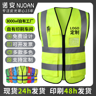 Nuoan Reflective Vest Driver Duty Duty Transportation Cycling Construction Printing Многократная отражающая жилет