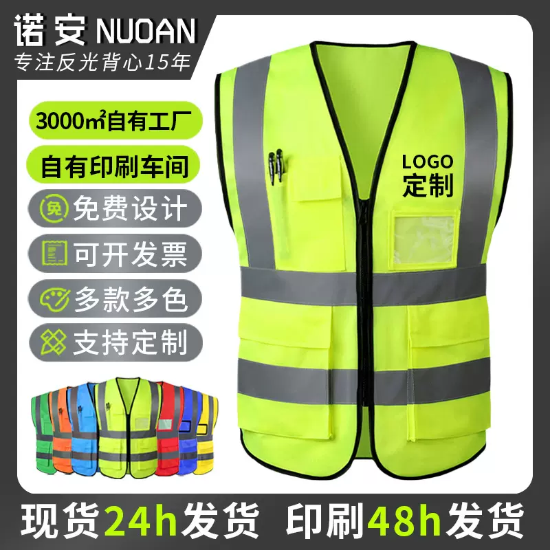 诺安反光马甲代驾环卫执勤交通骑行施工印字多口袋反光衣反光背心