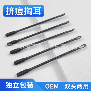 Acne-Squeezing Cotton Swab Household 2-in-1 Ear Scoop Double-Ended Dual-Purpose Cotton Swab Makeup Cotton Swab for Cleaning Ears