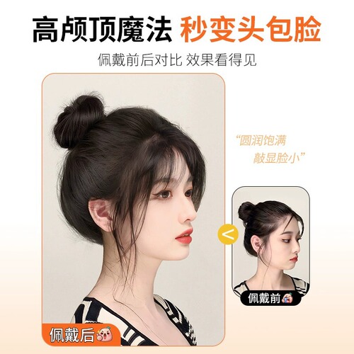 Meatball bud head wig bag Internet celebrity grapefruit skin lazy hair increase volume fluffy round back of the head hair band