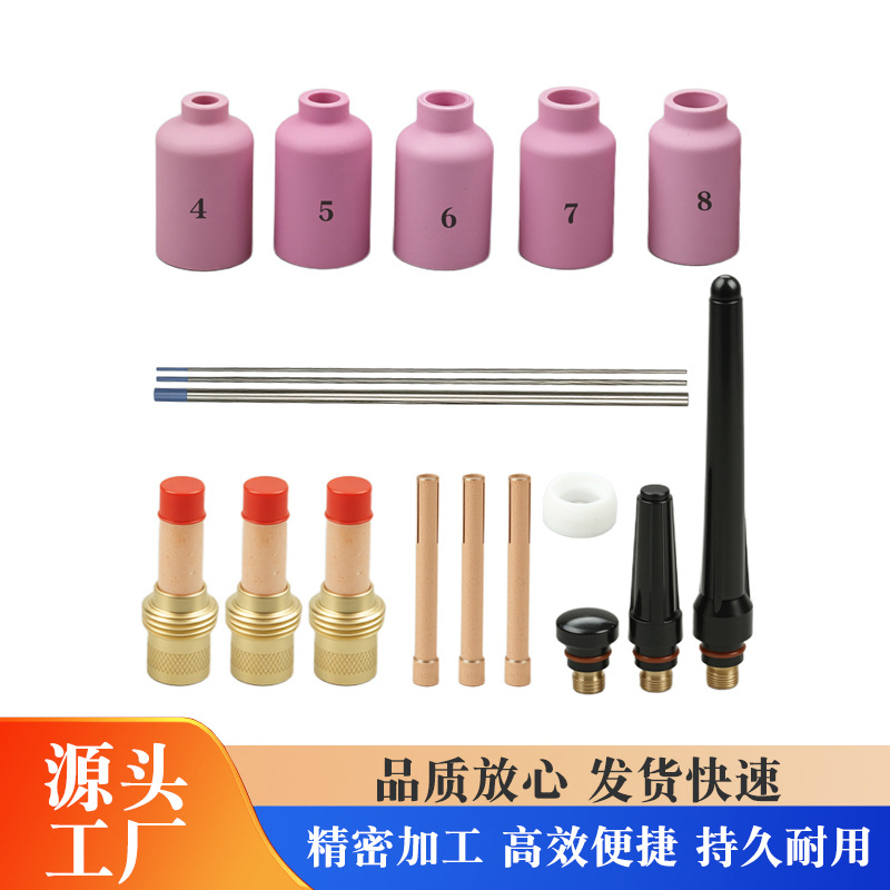 18 件/批 TIG 焊枪喷嘴环盖气体透镜玻璃杯套件