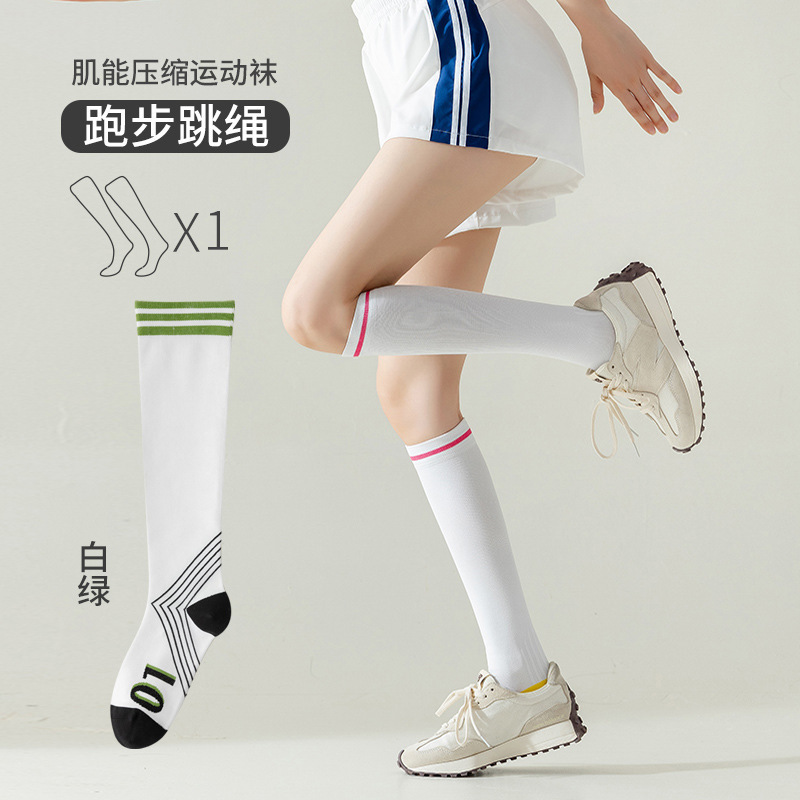 夏季健身拼色字母女款瑜伽袜压力过膝长筒袜专业健身袜小腿压力袜|undefined