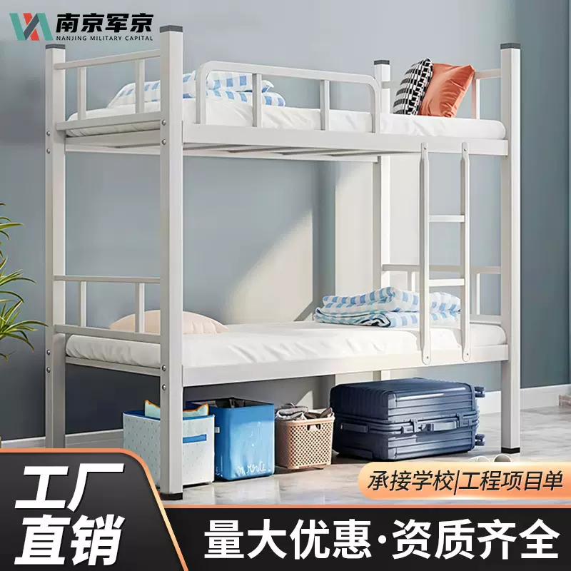 工地加厚上下铺铁床员工宿舍床学校双层高低床两层简易方管铁架床