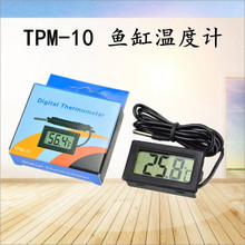 TPM-10水族温度计鱼缸养殖温度计数字冰箱嵌入式防水探头水温表
