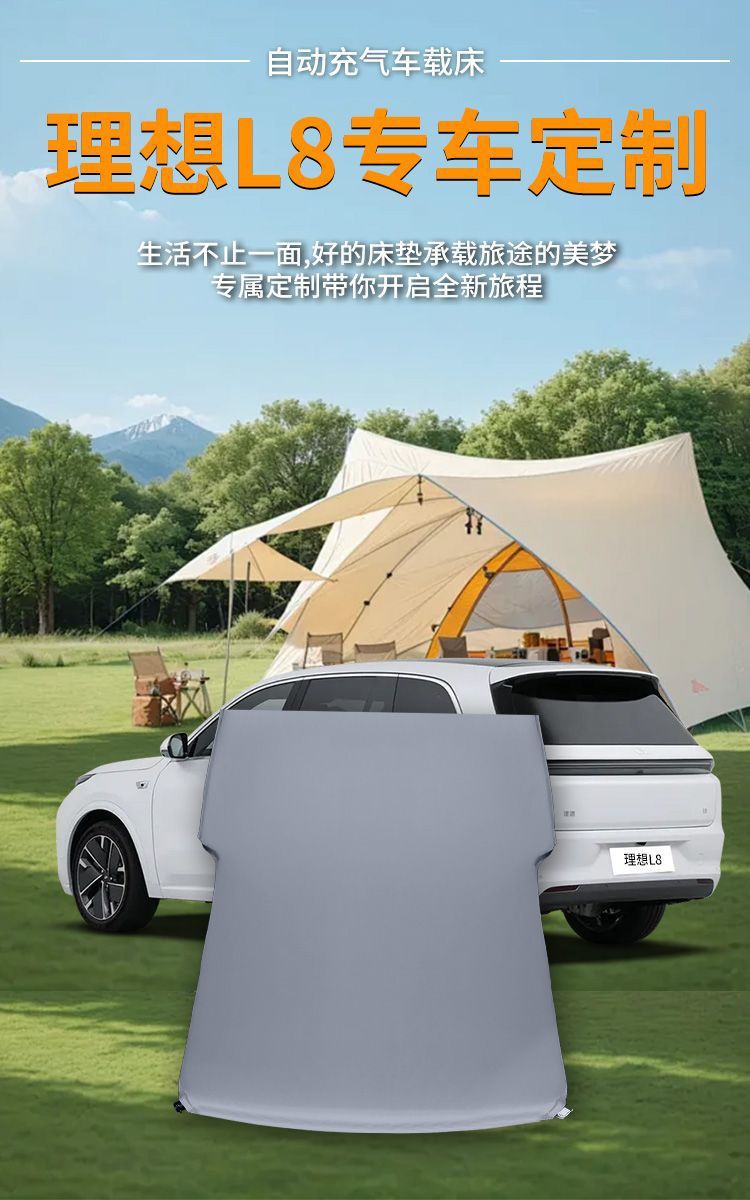 Ideal L8 Car Mattress Trunk Bed Third Row Inflatable Rear Passenger Single Air Mattress Bed Second Row Inflatable Bed
