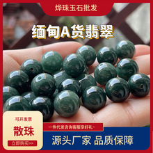 天然翡翠老坑冰种油青翡翠散珠a货深浅色玉珠手链项链diy饰品圆珠