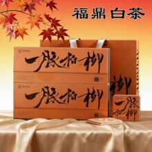 陈皮老白茶饼批发 白茶礼品茶礼盒装福鼎白茶 佳节送礼精致伴手礼