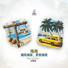 海南蜈支洲冰箱贴立体磁性贴旅行伴手礼礼物家居装饰贴