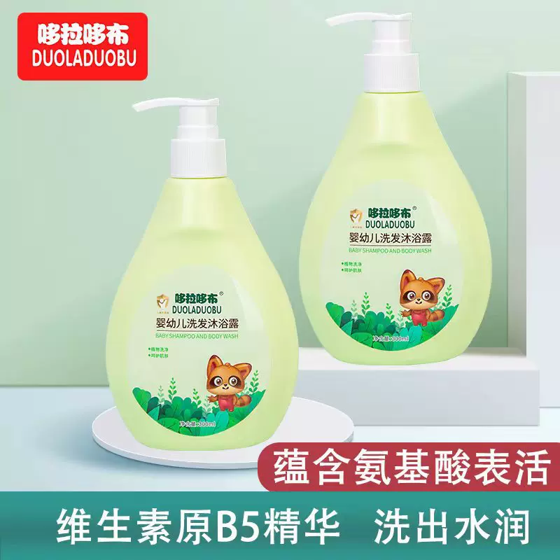 哆拉哆布婴儿柔和沐浴露洗发水护发儿童洗发沐浴三合一300ML 6379