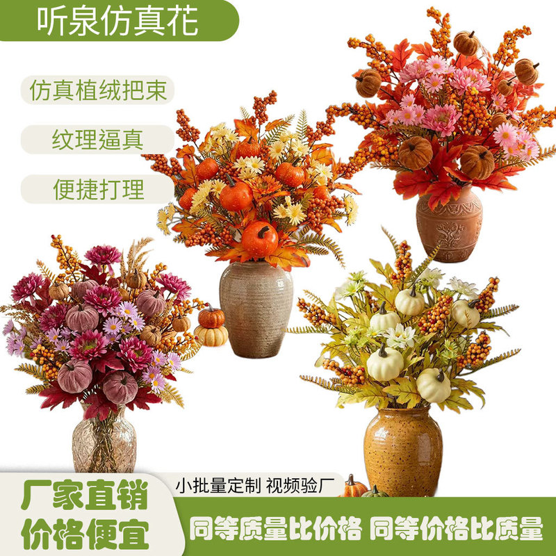 Cross-Border Autumn Maple Leaf Pumpkin Bunch Thanksgiving Harvest Festival Decoration Home Decor Artificial Rice Ears Creative Green Plants Cross-Border Autumn Maple Leaf Pumpkin Bunch Thanksgiving Harvest Festival Decoration Home Decor Artificial Rice Ears Creative Green Plants