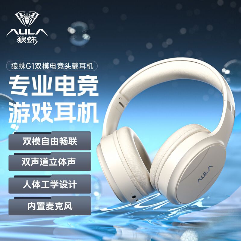 狼蛛G1头戴式耳机双模蓝牙人体工学设计HIFI音质跑步电竞游戏通用|undefined