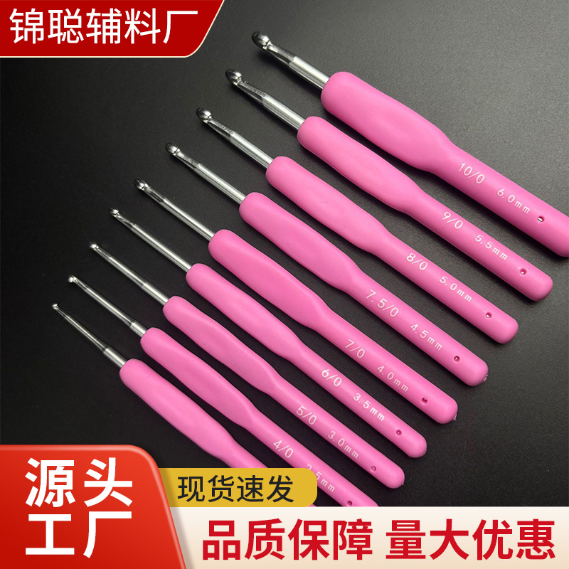 跨境新款粉色毛线编织钩针软柄毛衣针毛线手工diy帽子衣服铝勾针