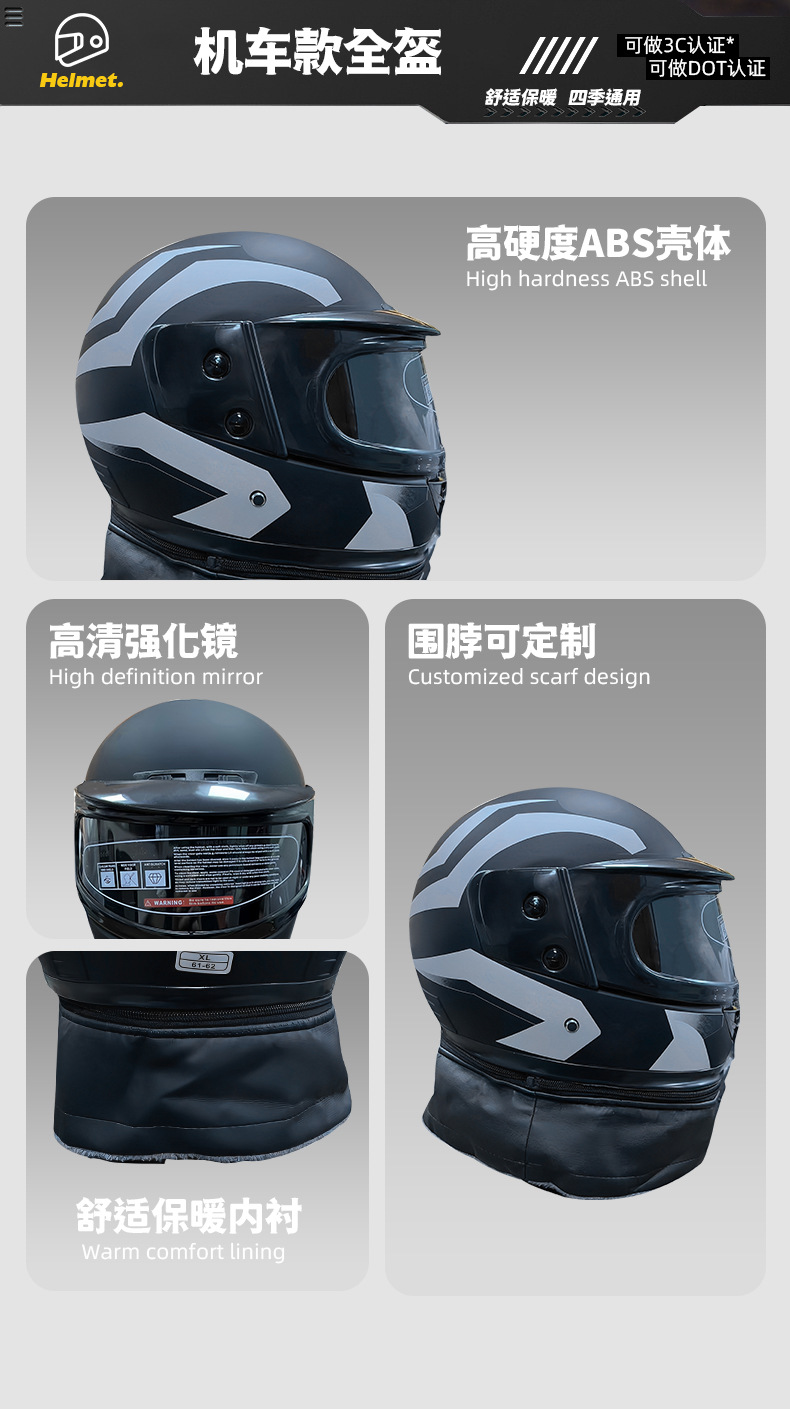 Cross-Border Wholesale All-Season Warm Helmet with Detachable Neck Scarf for Electric Vehicles and Motorcycles, Windproof and Anti-Fog