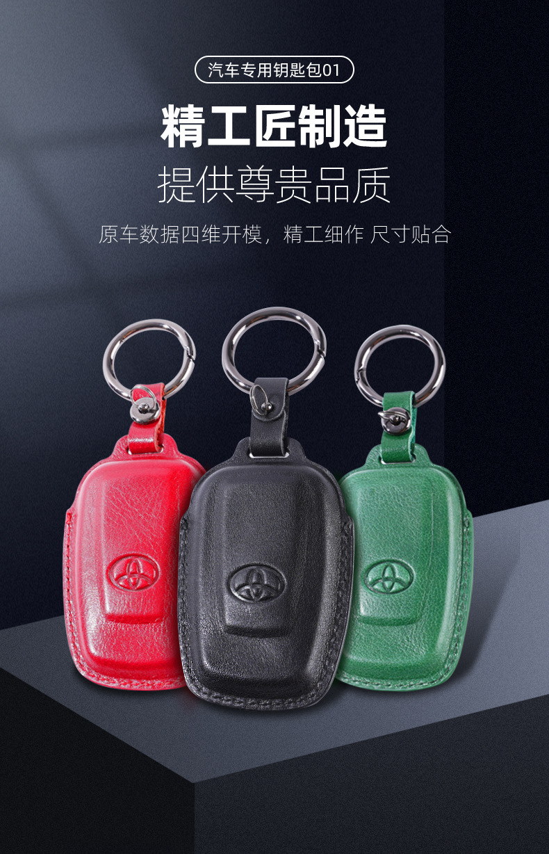 柏权皮具-汽车专用钥匙包(1)_04.jpg