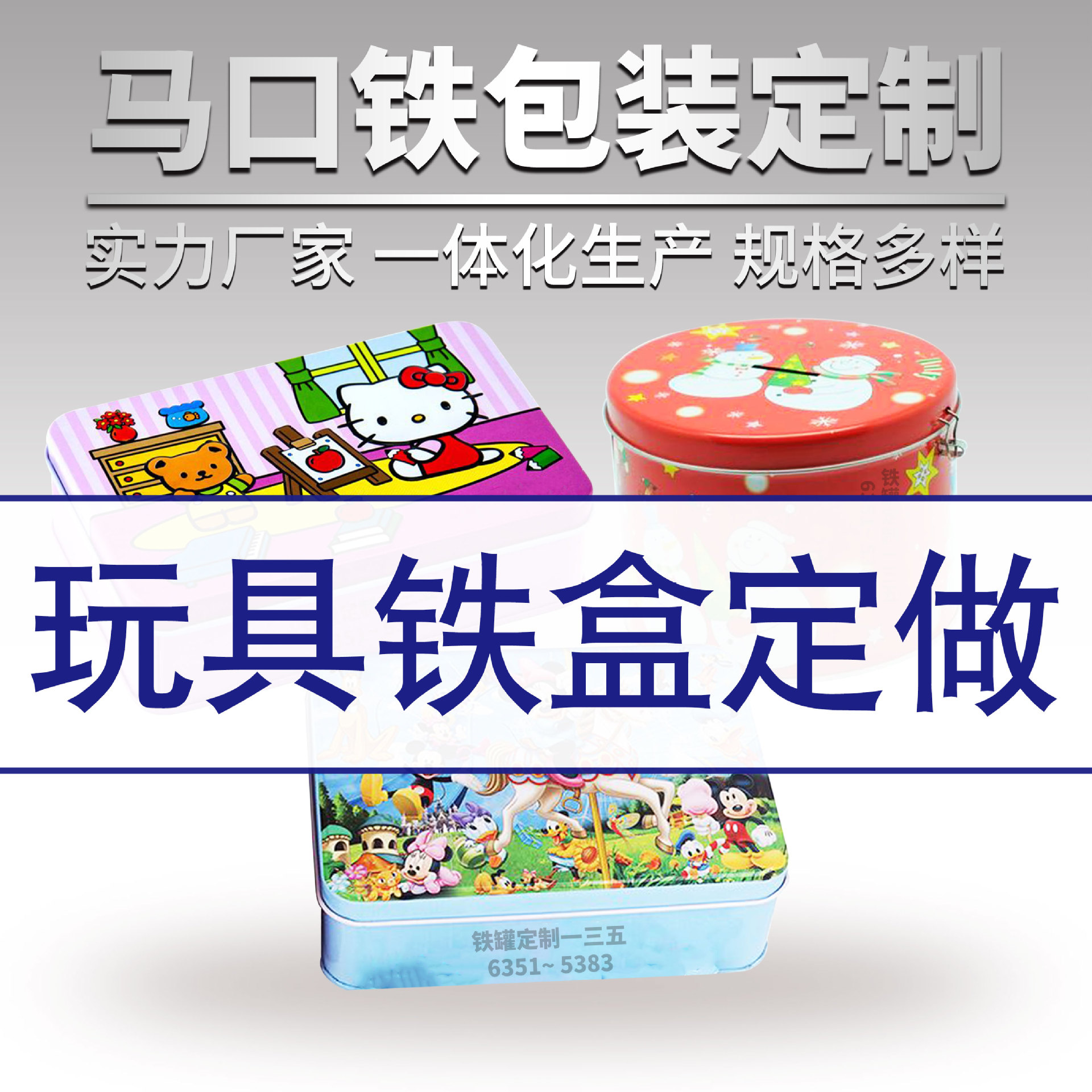 厂家直供马口铁 hello kitty玩具收纳500g铁罐 铅笔方形笔盒铁盒